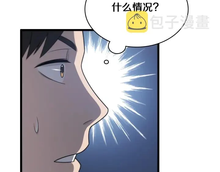 第24话 审查 第67页