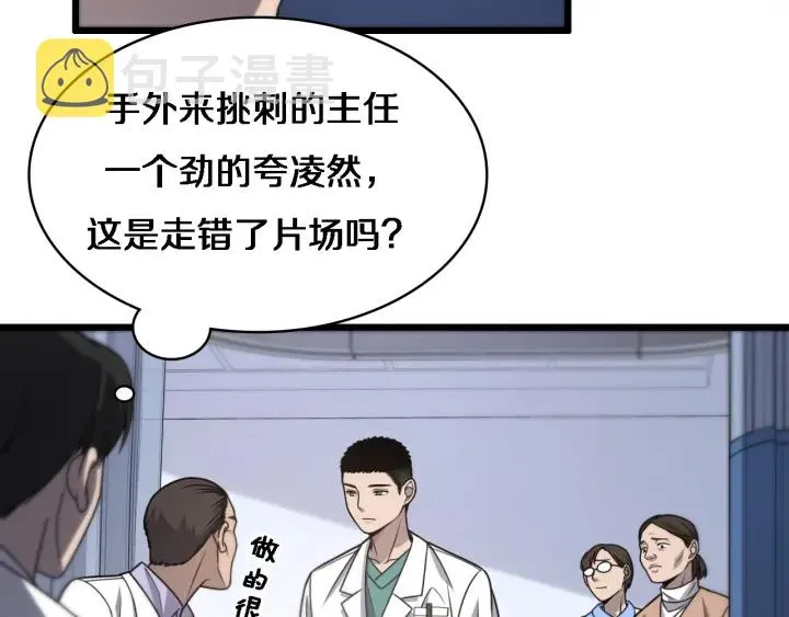 第24话 审查 第68页