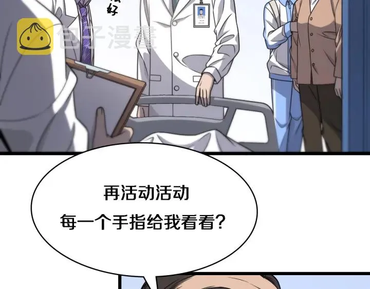第24话 审查 第69页