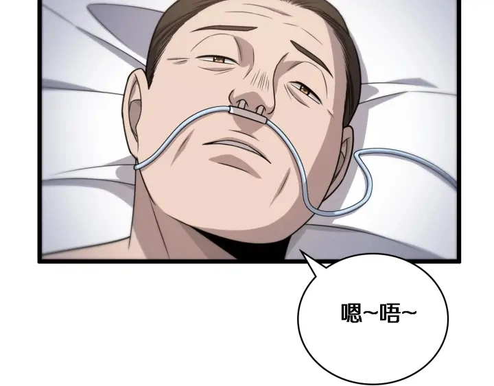 第24话 审查 第71页