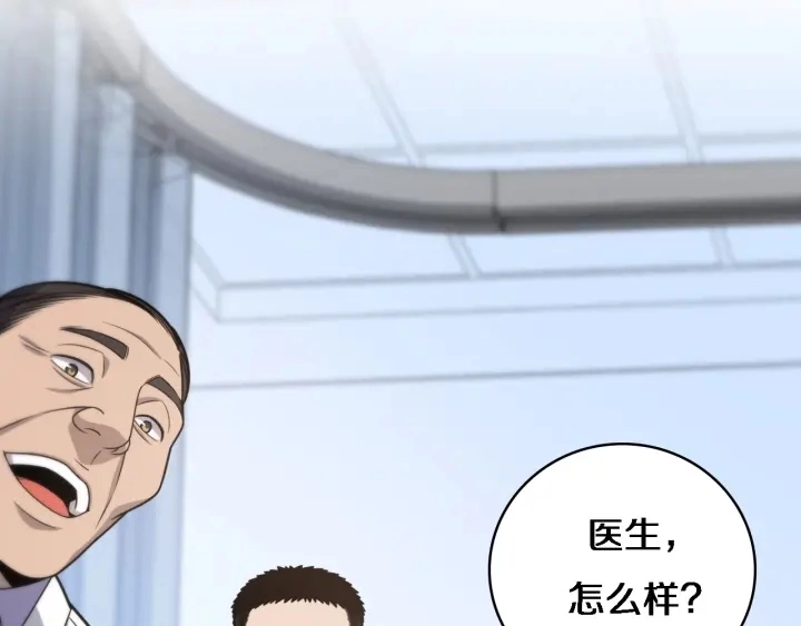 第24话 审查 第74页