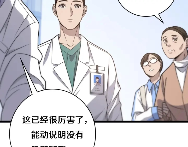 第24话 审查 第75页