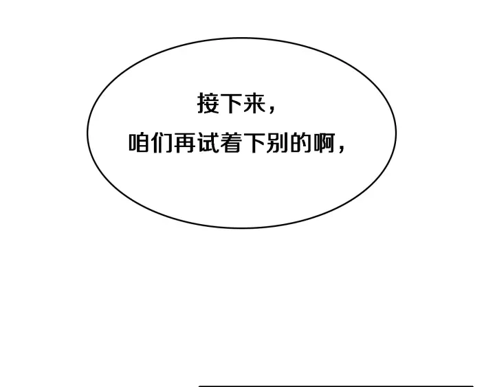 第24话 审查 第77页