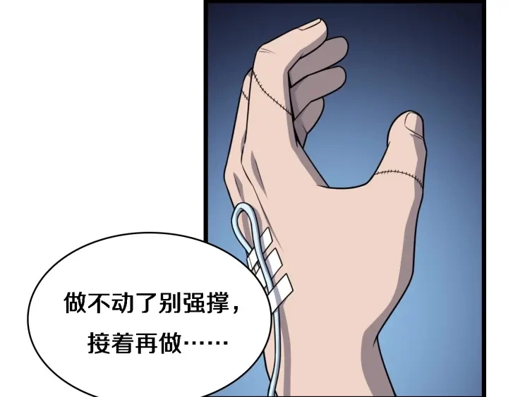 第24话 审查 第78页