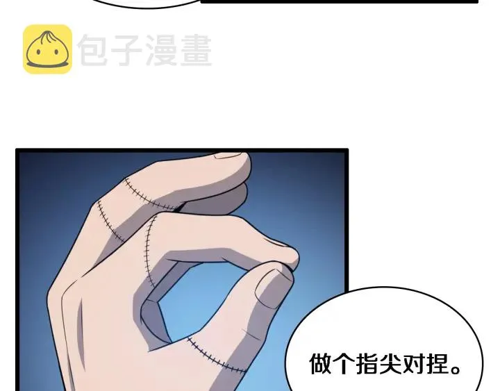 第24话 审查 第79页