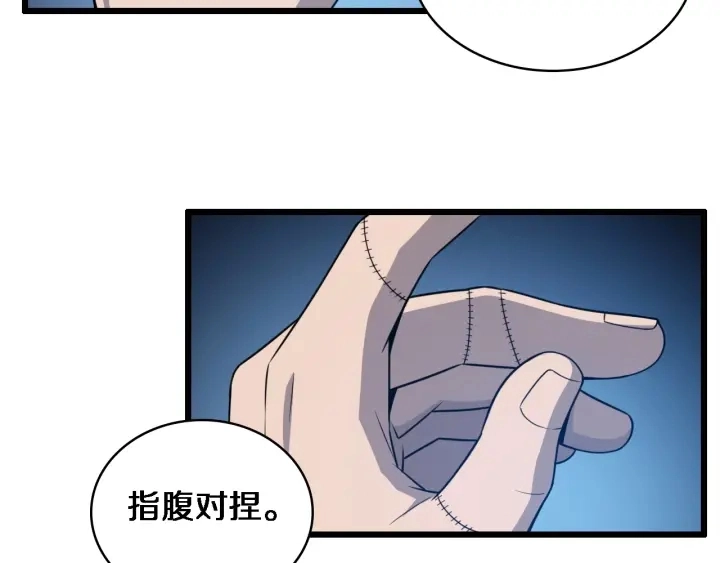第24话 审查 第80页
