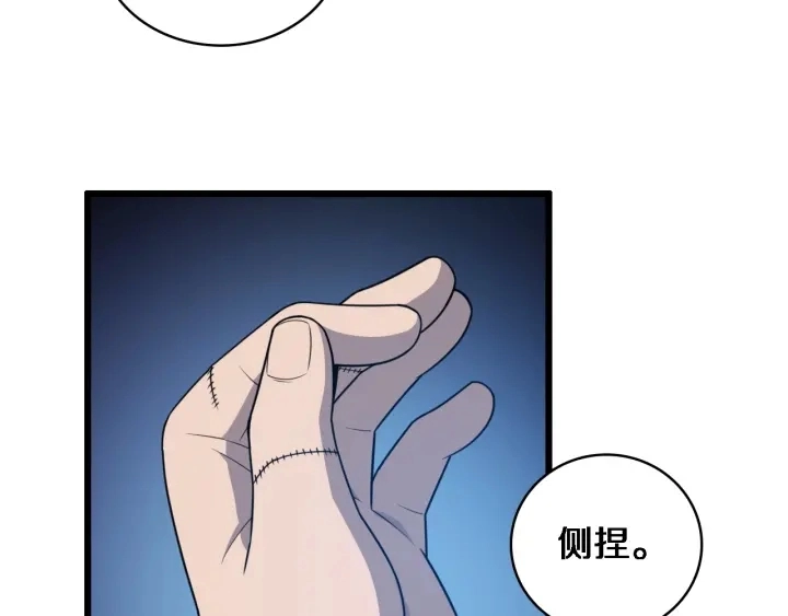 第24话 审查 第81页
