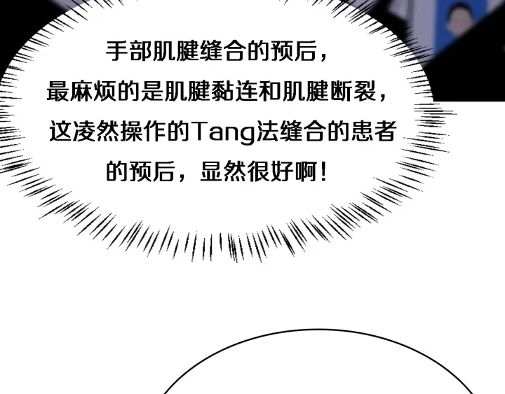 第24话 审查 第84页