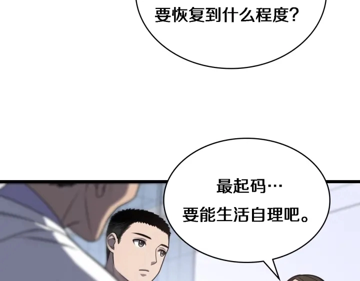 第24话 审查 第89页