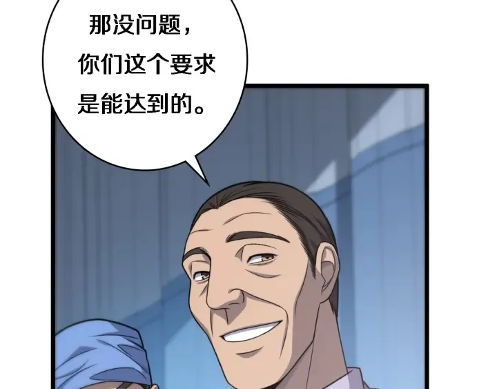 第24话 审查 第91页