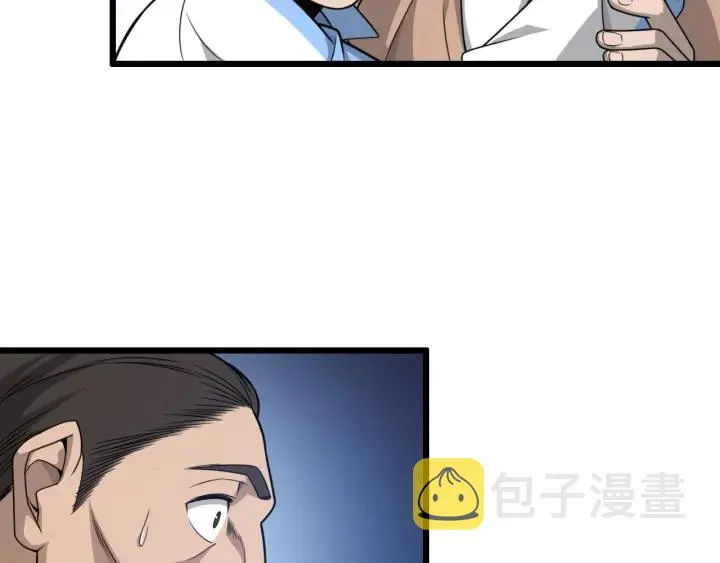 第24话 审查 第94页