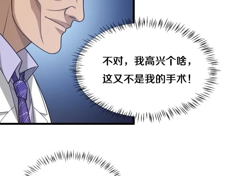 第24话 审查 第95页