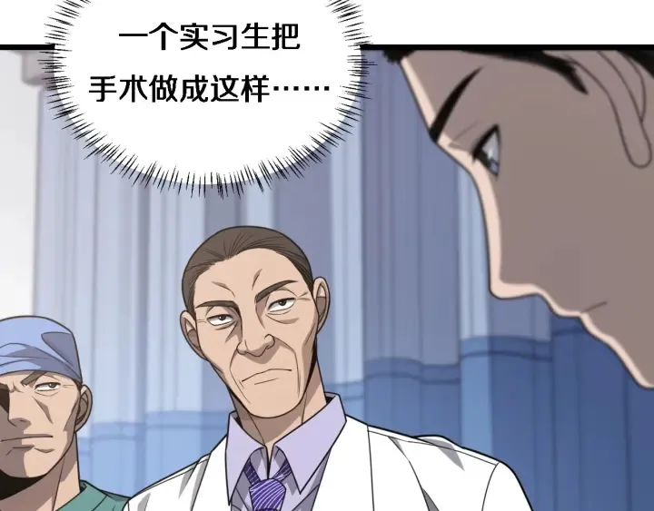 第24话 审查 第96页