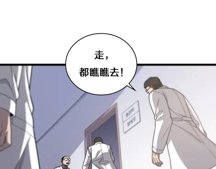 第24话 审查 第100页