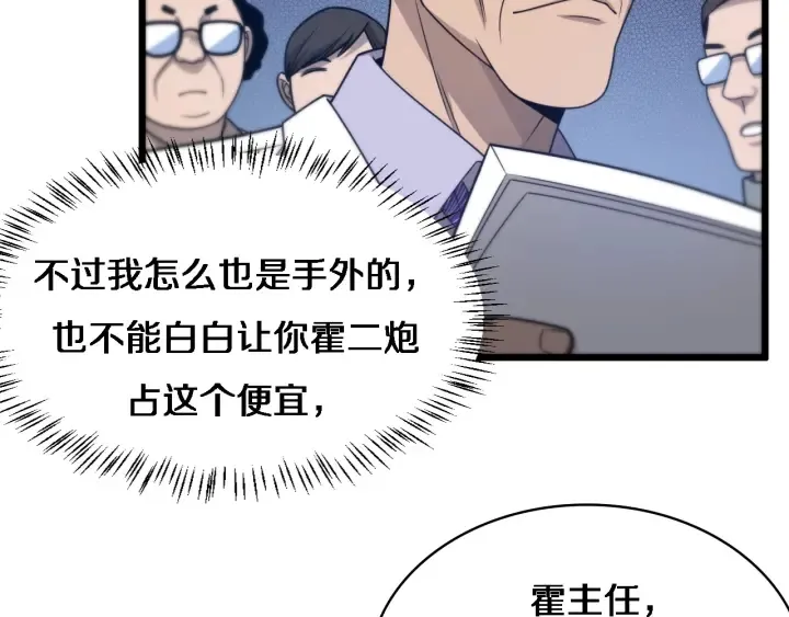 第24话 审查 第102页