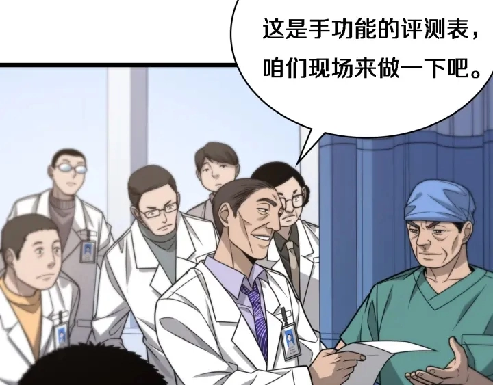 第24话 审查 第103页