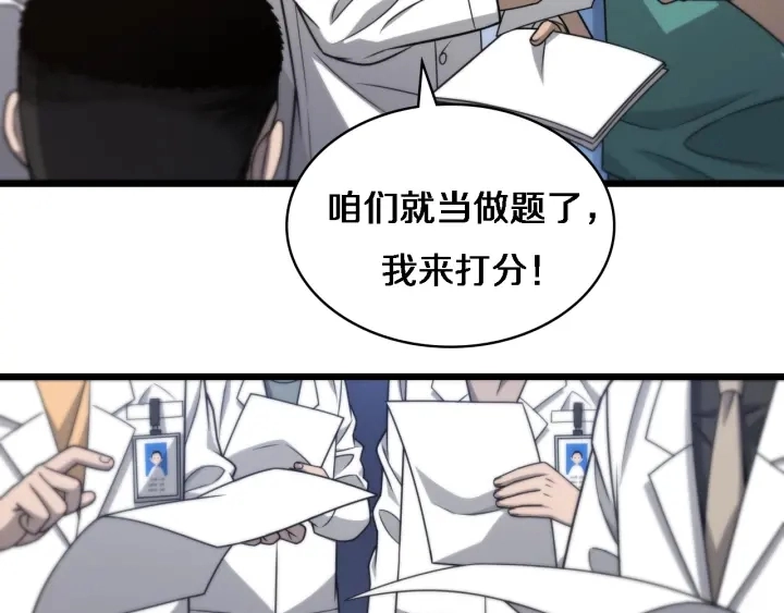第24话 审查 第104页