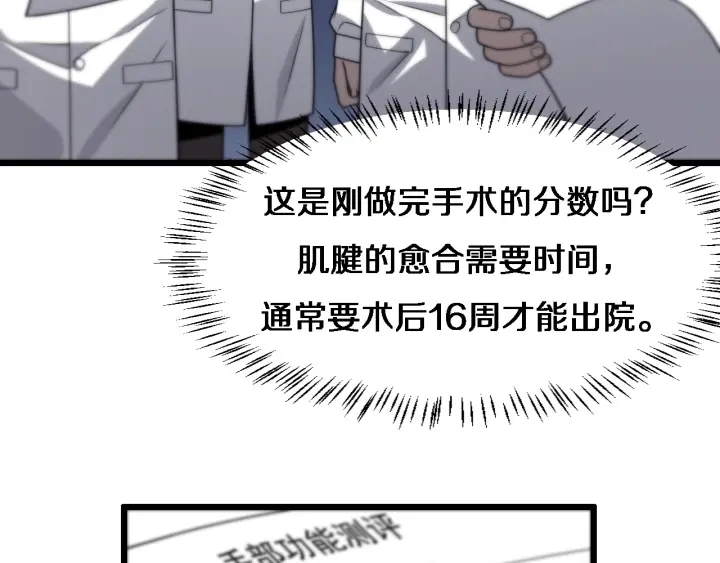 第24话 审查 第105页