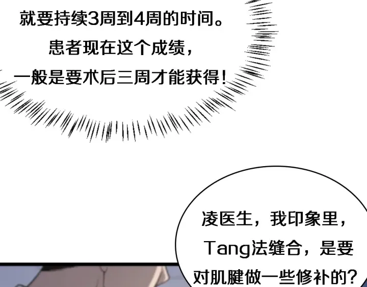 第24话 审查 第107页