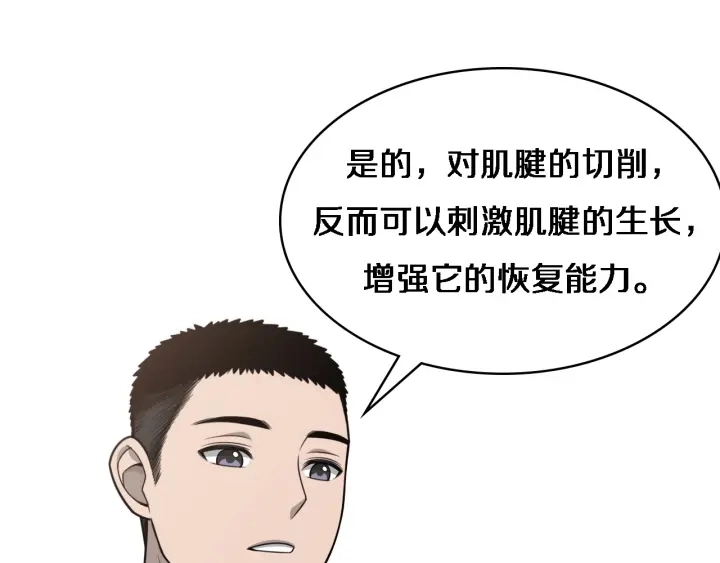 第24话 审查 第109页