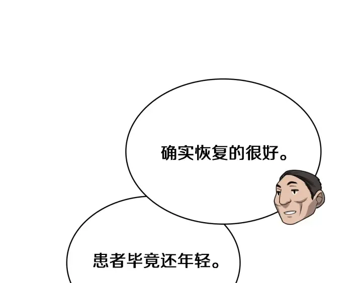 第24话 审查 第111页