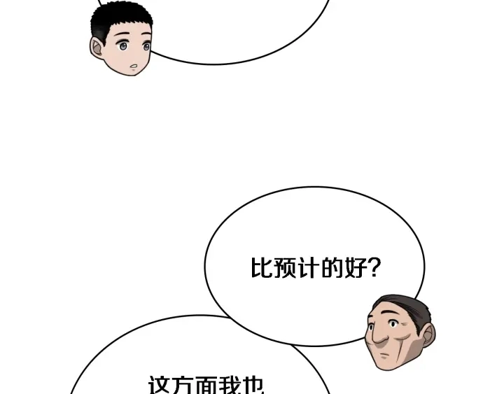 第24话 审查 第112页