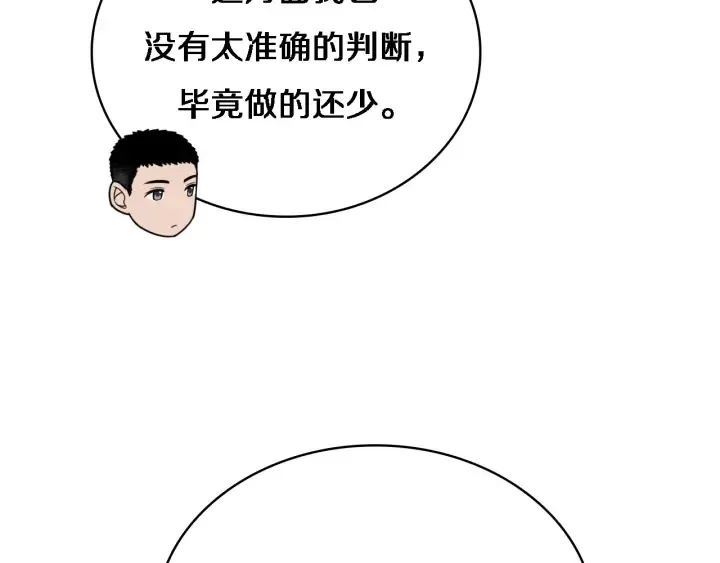 第24话 审查 第113页