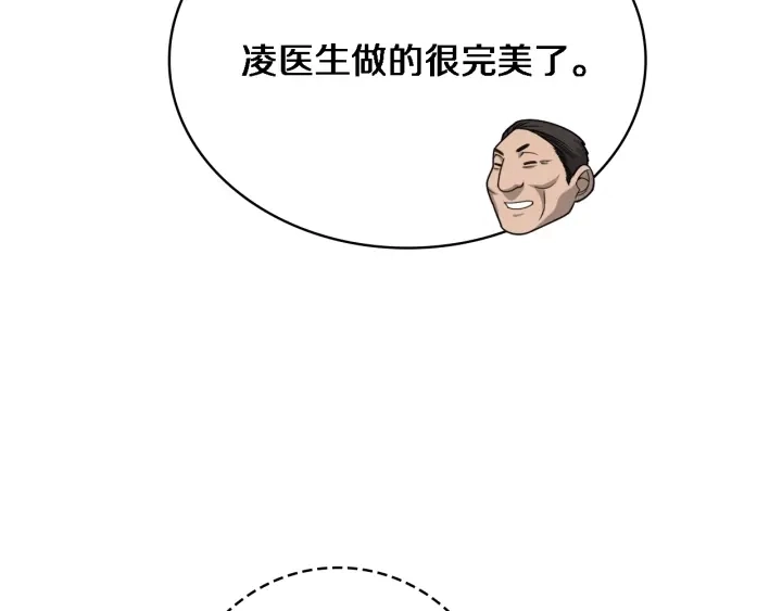 第24话 审查 第114页