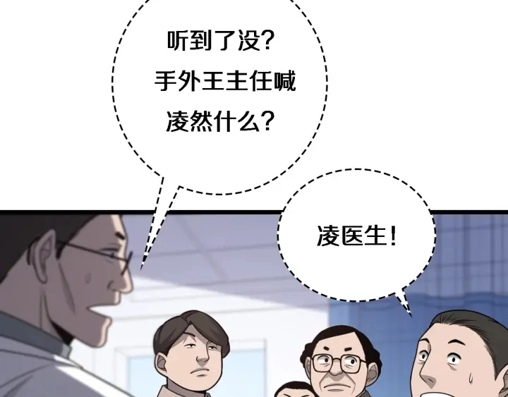 第24话 审查 第115页