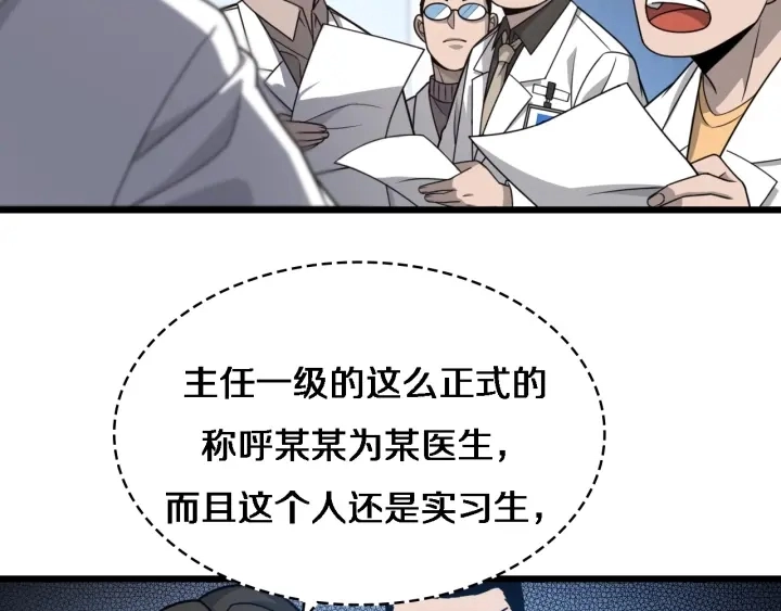 第24话 审查 第116页