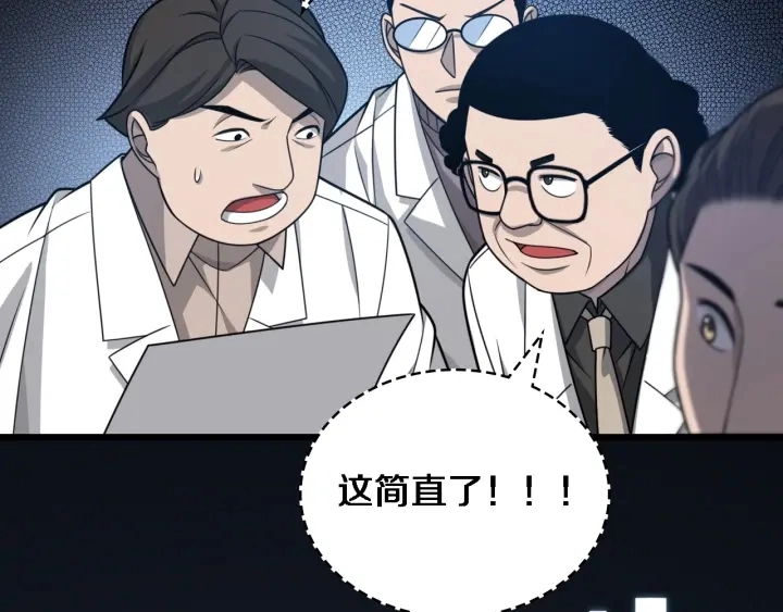 第24话 审查 第117页
