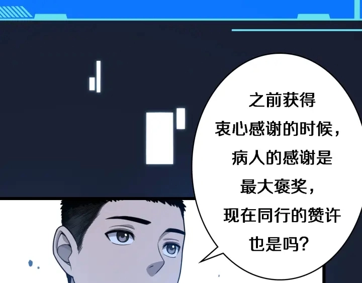 第24话 审查 第119页