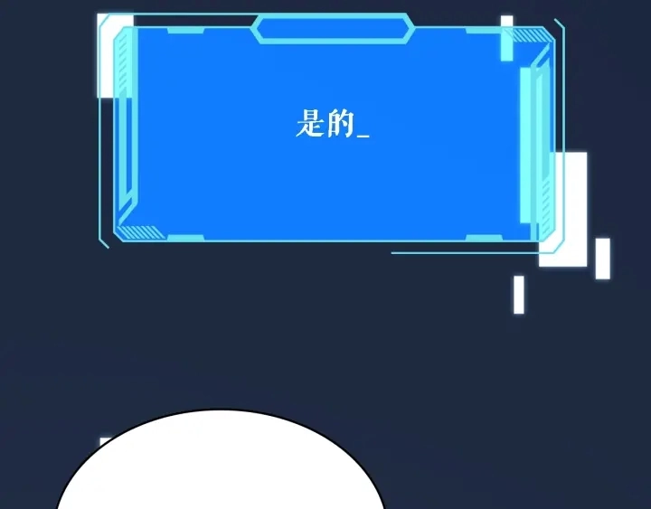 第24话 审查 第121页