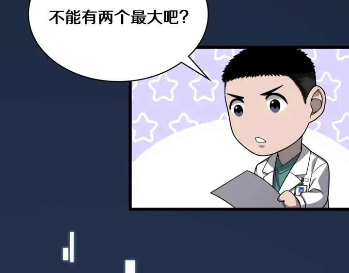 第24话 审查 第122页