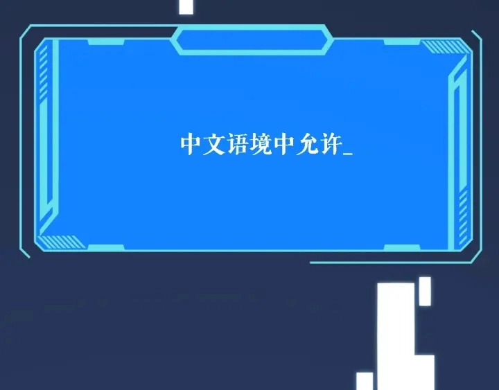 第24话 审查 第123页