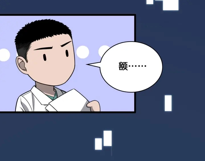 第24话 审查 第124页