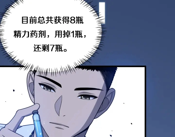 第24话 审查 第128页