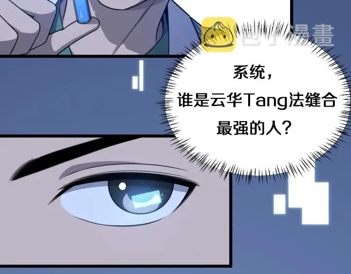 第24话 审查 第129页