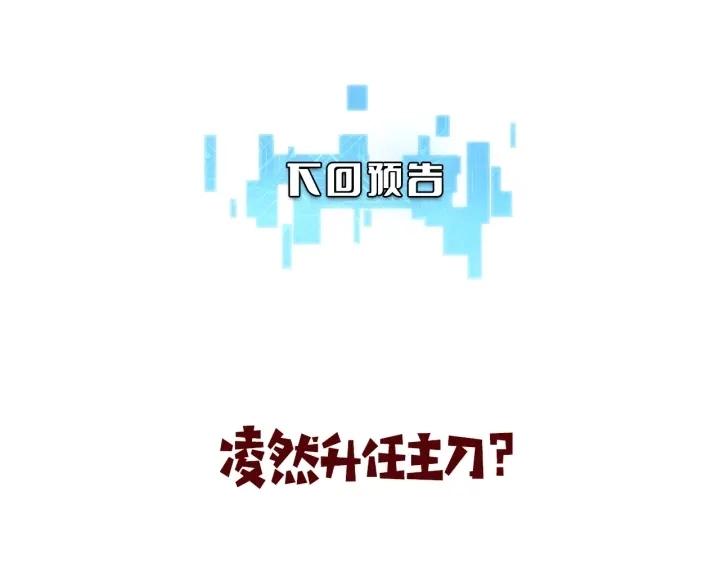 第24话 审查 第135页