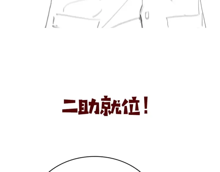 第24话 审查 第138页