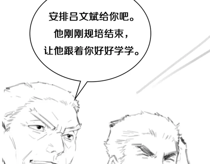第24话 审查 第139页