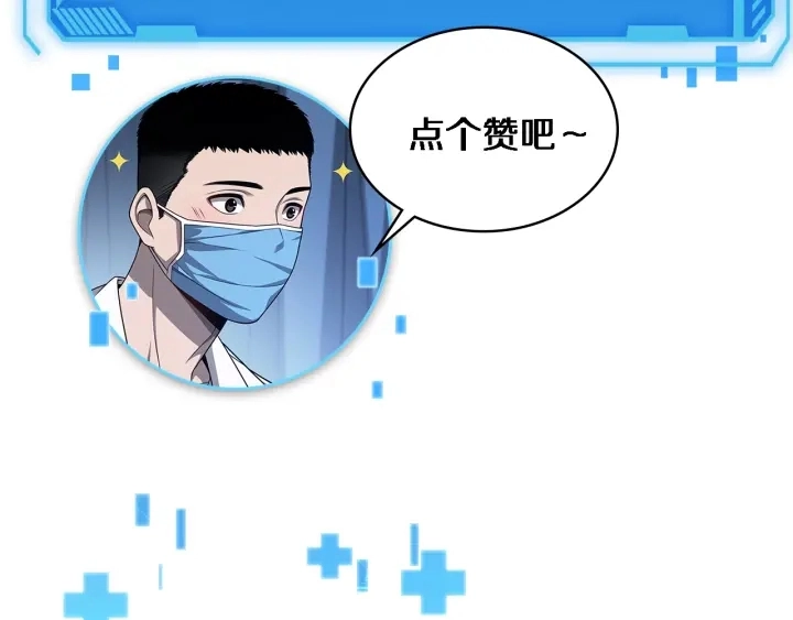 第24话 审查 第143页