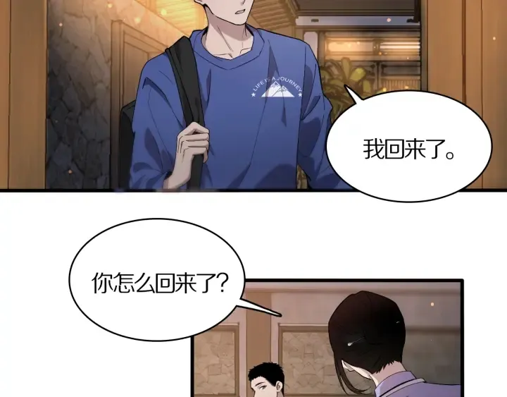 第25话 只是拉钩的 第6页