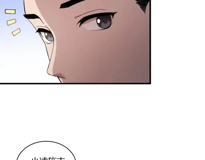 第25话 只是拉钩的 第8页