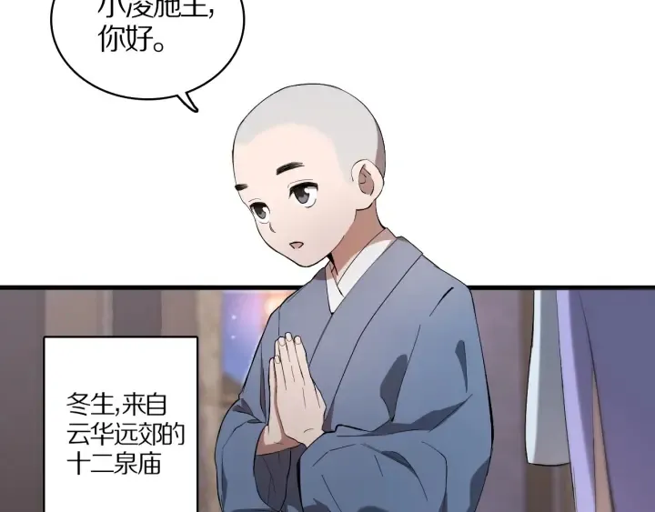 第25话 只是拉钩的 第9页