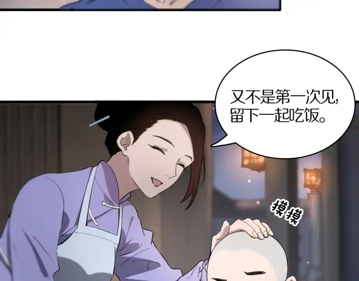 第25话 只是拉钩的 第12页