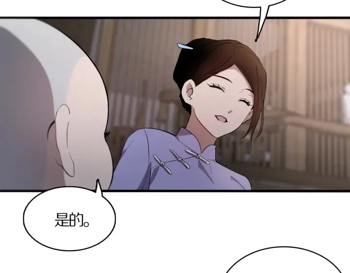 第25话 只是拉钩的 第17页