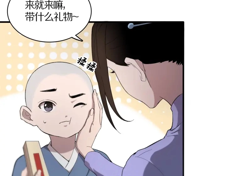 第25话 只是拉钩的 第19页