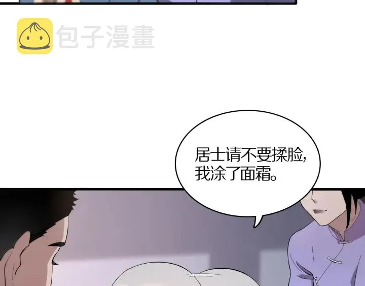 第25话 只是拉钩的 第20页