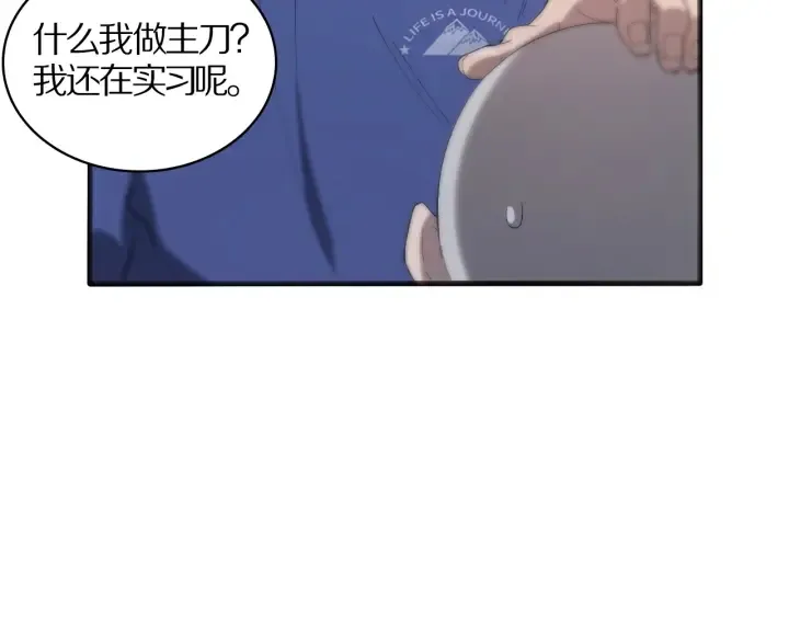 第25话 只是拉钩的 第23页